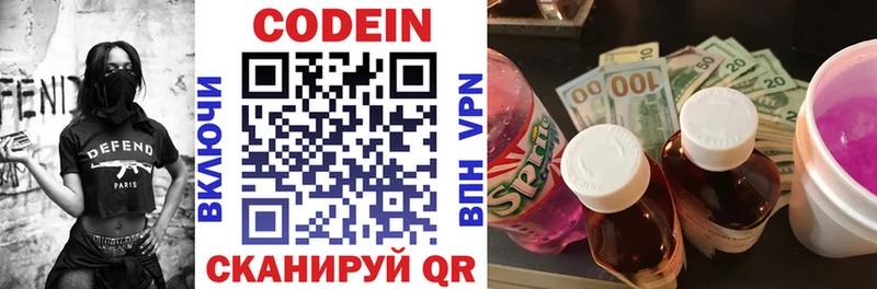 Кодеин Purple Drank где продают наркотики гидра ссылка Красноярск
