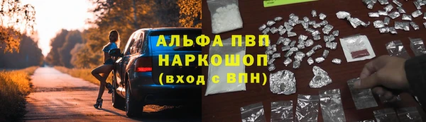 альфа пвп Алексин