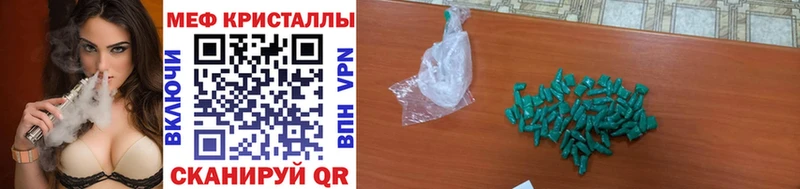 Мефедрон кристаллы  Красноярск 
